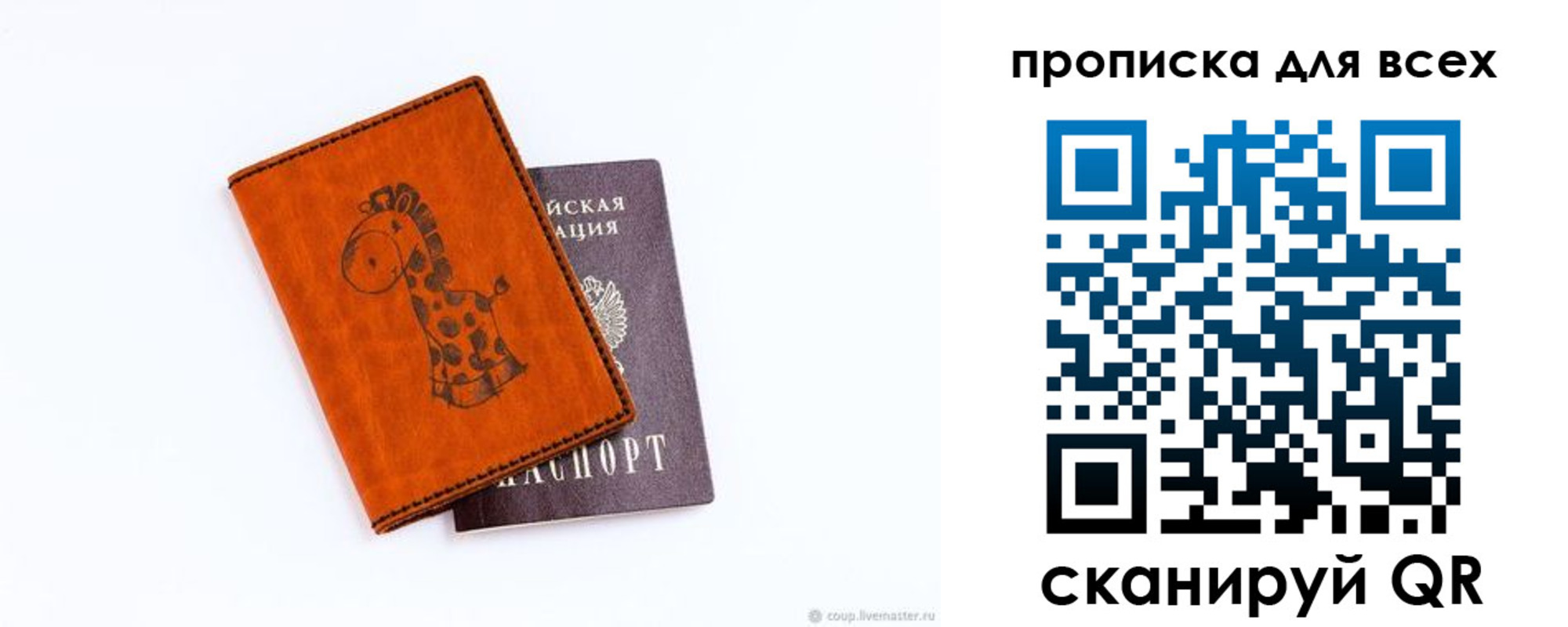 прописка в квартире в Дюртюли