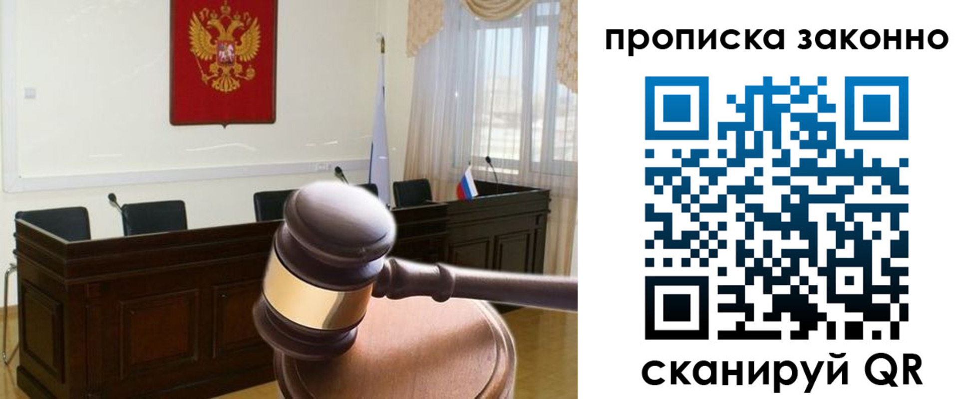 прописка от собственника в Дюртюли