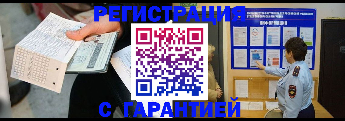 временная прописка в Дюртюли