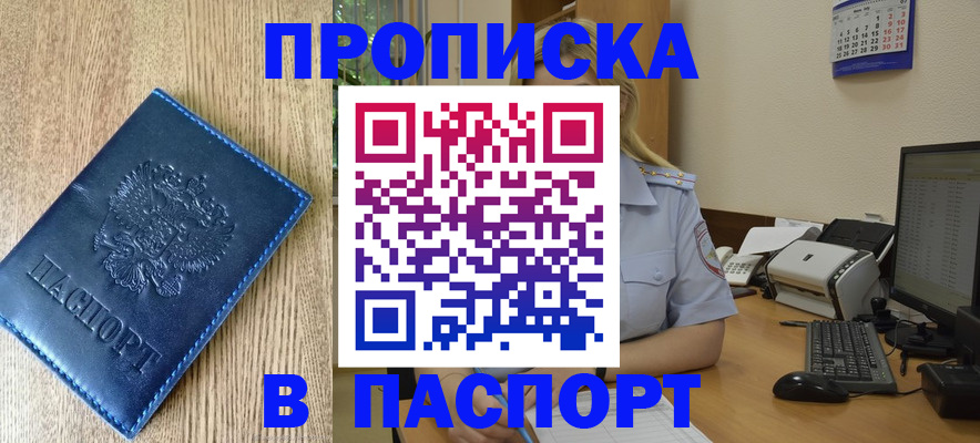 временная регистрация в Дюртюли