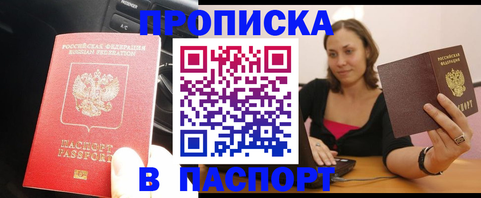 временная регистрация в Дюртюли