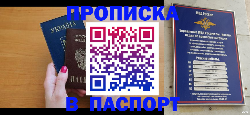 прописка для кредита в Дюртюли