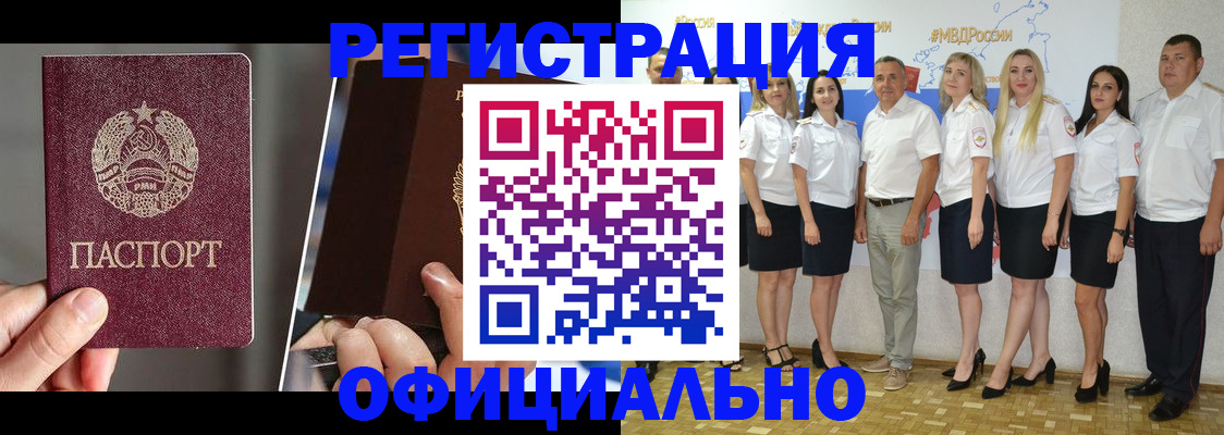 временная регистрация для всех в Дюртюли