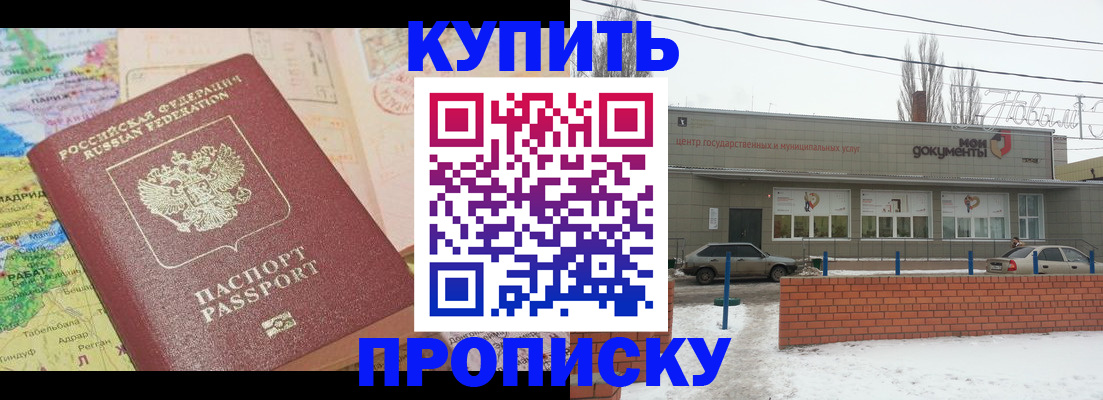 прописка регистрация в Дюртюли