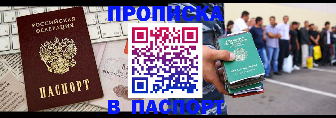 прописка в квартире в Дюртюли