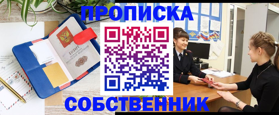 прописка ребенка в Дюртюли